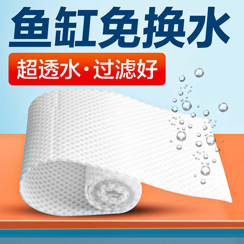 过滤棉鱼缸专用高密度净化海绵养鱼生化棉超级净水洗不烂过滤材料