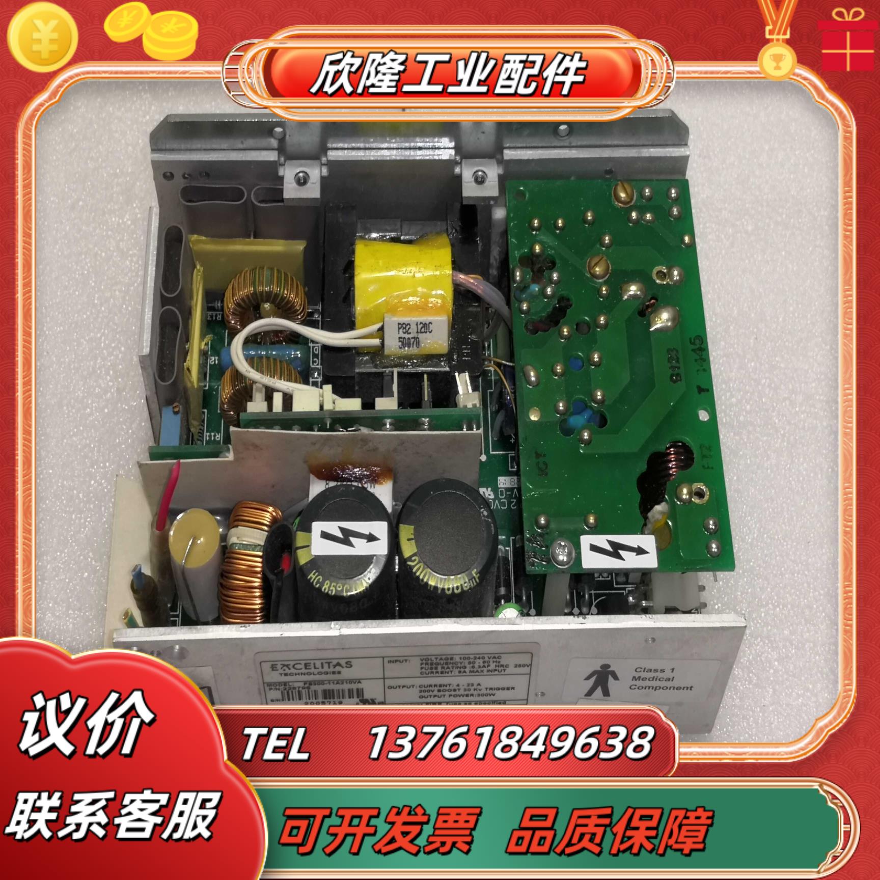 excelitas  工业电源ps300-11a210va
