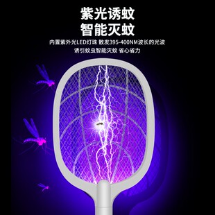 家用超强力灭蚊灯二合一紫光电网拍驱打蚊子苍蝇神器 电蚊拍充电式