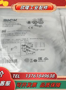 原装SICK传感器WTB2S-2N1151货号1066113