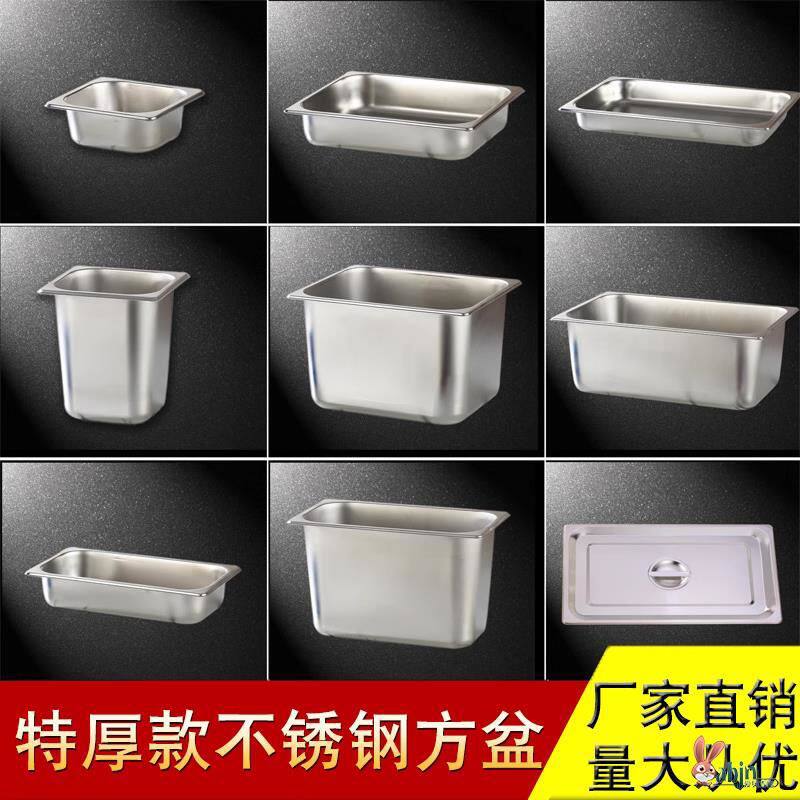 不锈钢保鲜盒奶茶店小料分数盒长方形带盖方盆食堂保温容器份数盆