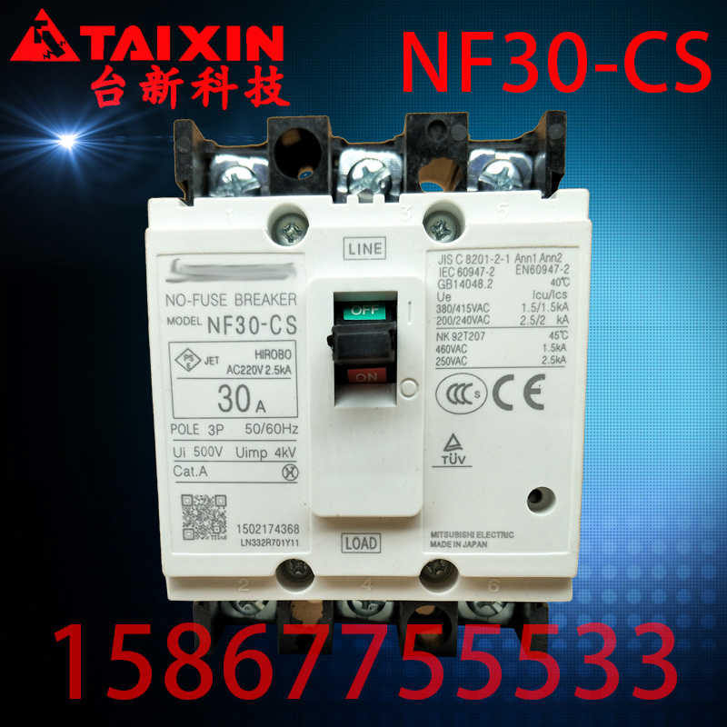 塑壳断路器NF30-CS空气开关3P 30A 20A 15 A 10A 5 A全新现货
