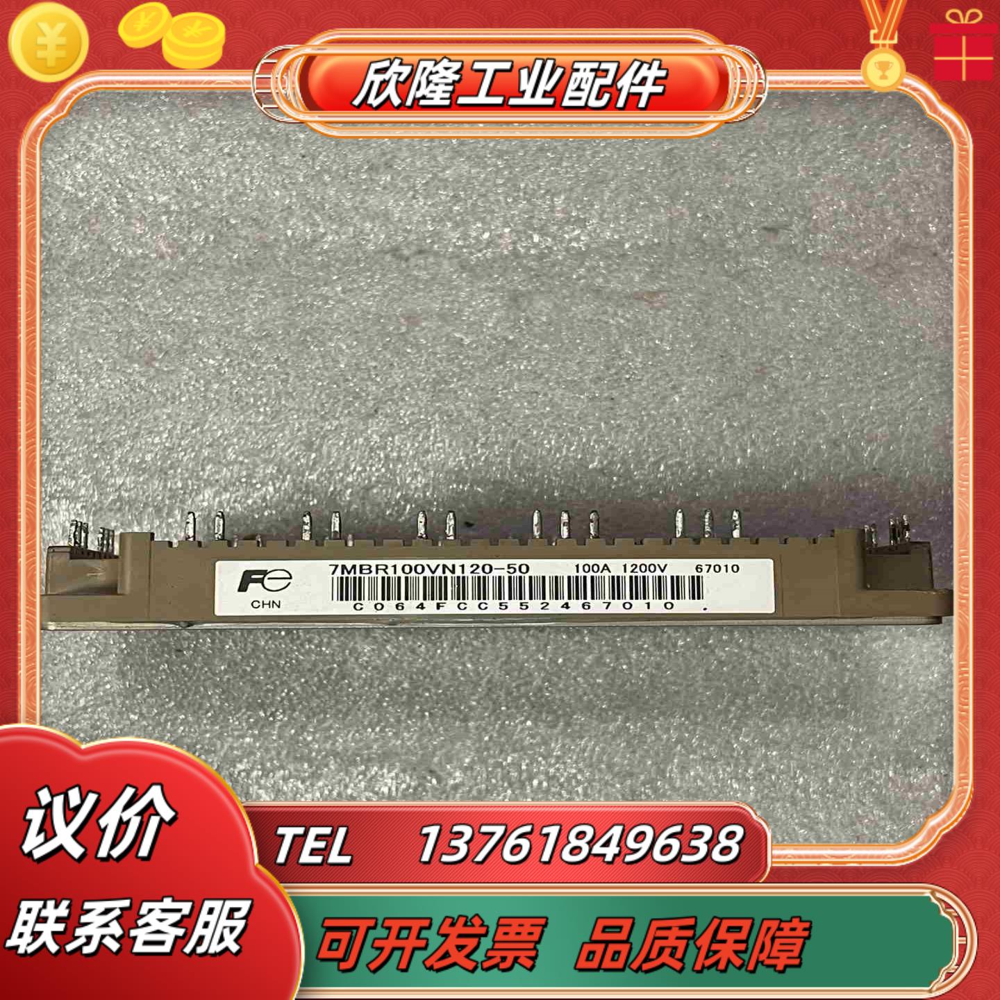 7MBR100VN120   7MBR100VN120-50议价