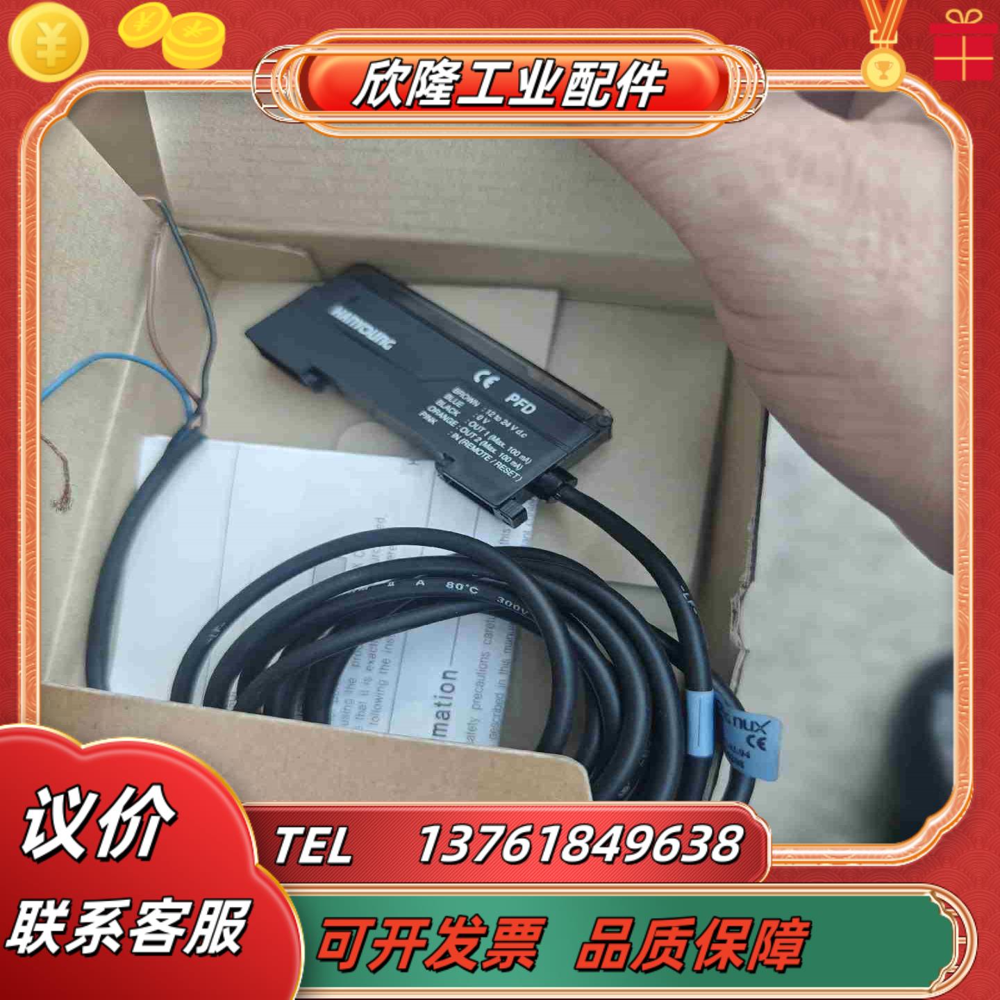 韩荣 PFD-RGN 光纤放大器光纤传感器 原装正品议价