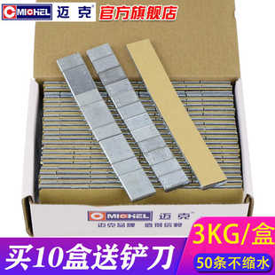 10g高粘度铅块快 迈克汽车轮胎平衡块动平衡粘块轮毂钢圈配重块5g