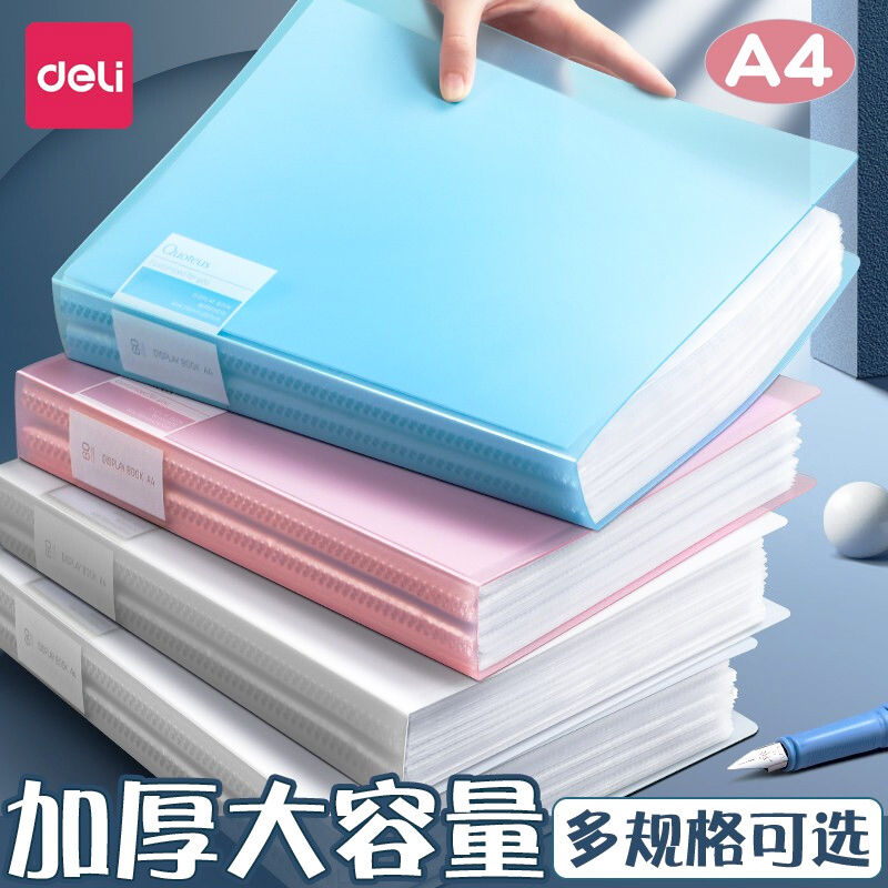 得力a4文件夹透明插页资料多层学生用60页试卷收纳袋办公用整