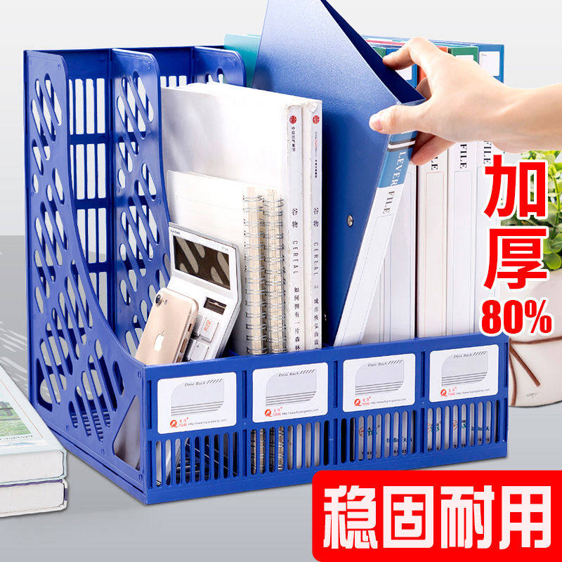办公用富强文件架四联塑料书架桌面资料整理架简约文件栏框收纳