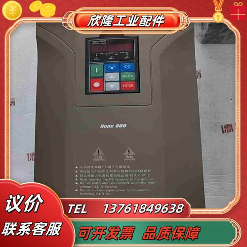 希望森兰变频器Hope800G11T4成色充新没怎么使用功能议价