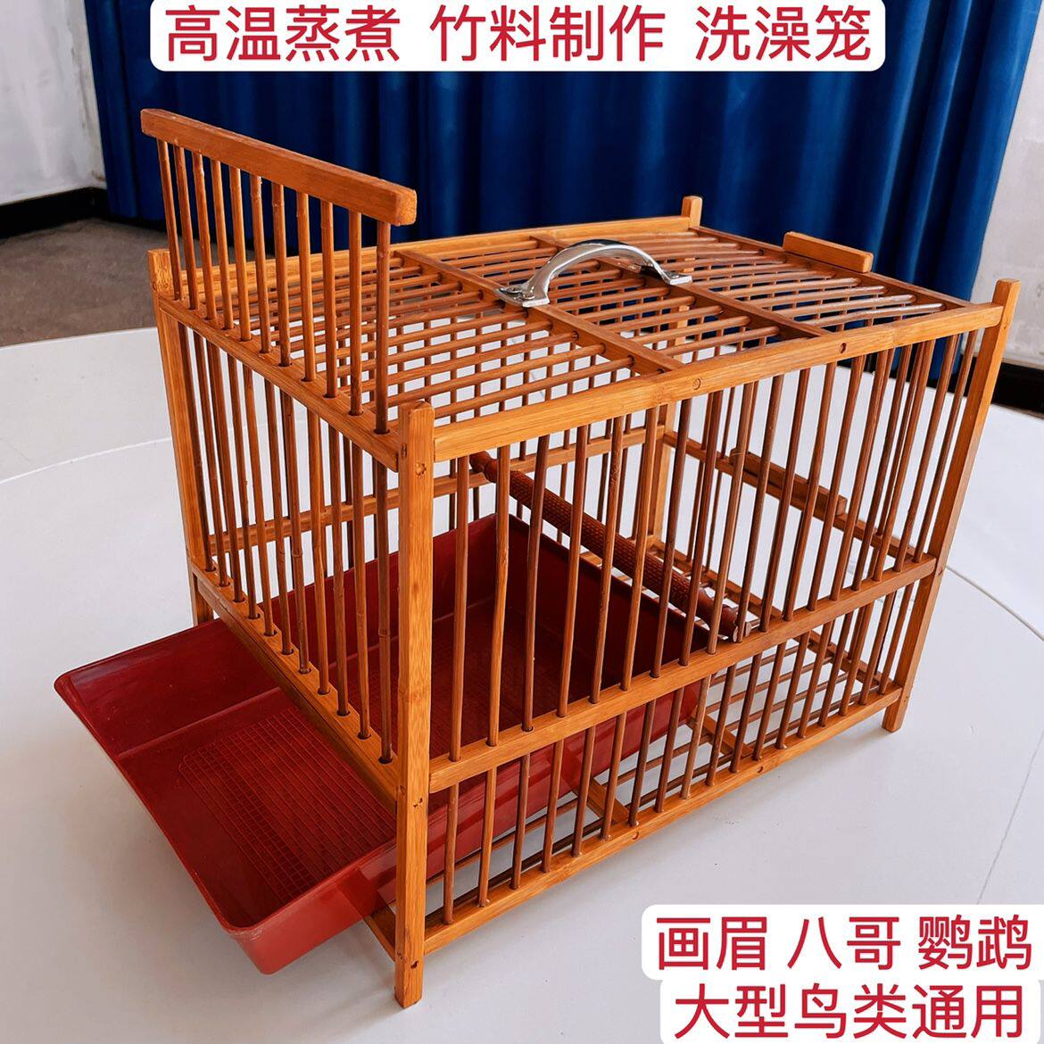 新款竹制鸟洗澡笼子画眉鸟洗澡笼冲凉笼八哥鹩哥四喜超大号洗澡笼