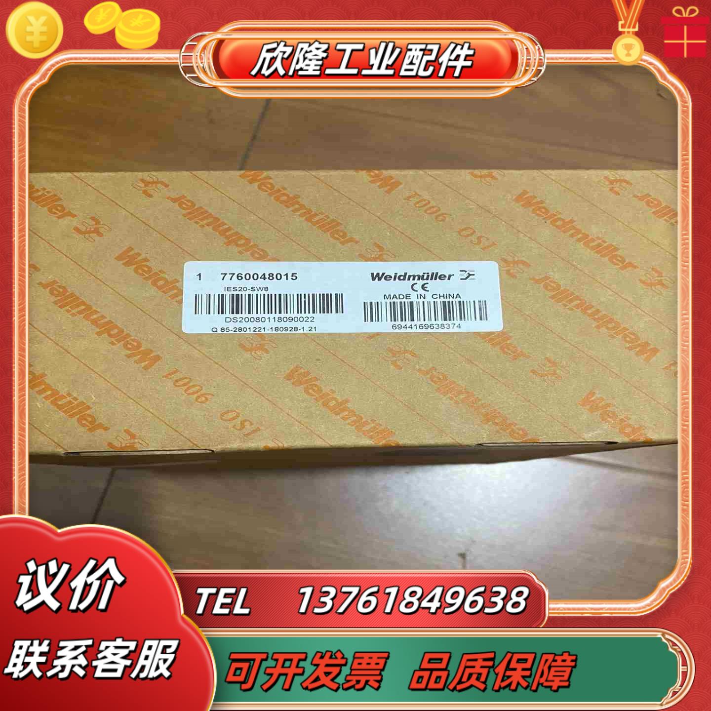 全新原装魏德米勒交换机IES20-SW8型号订货号议价