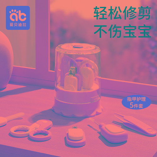 婴儿指甲剪套装宝宝指甲剪刀钳新生安全防夹肉专用幼儿童护理