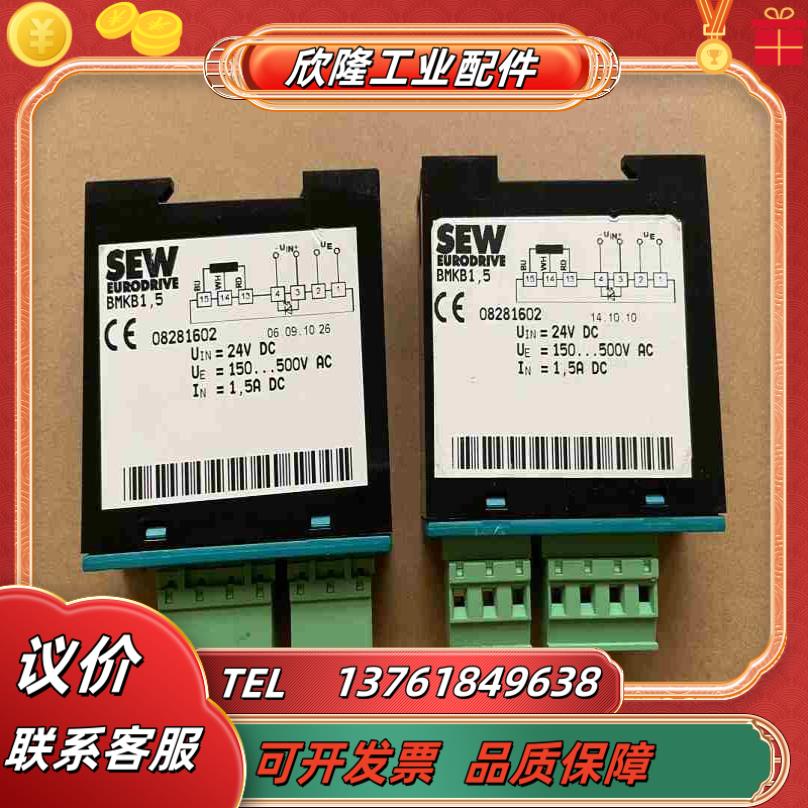 BMK B15 全新SEW模块 08281602全新议价