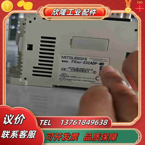 PLC扩展模块  FX3u-232ADP-MB议价