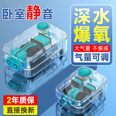 鱼缸氧气泵增氧泵超静音增氧机水族箱小型家用大功率养鱼打充