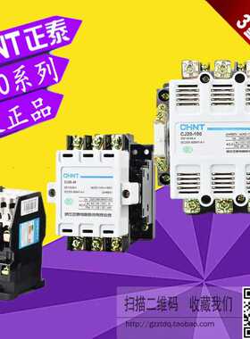 CJ20-10A16A25A40A63A100A 160A250A400A630A 630J交流接触器