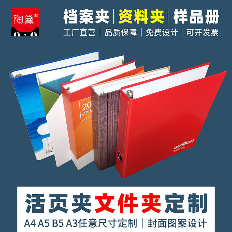 A4活页文件夹快劳夹定制印刷封面logo打孔夹外壳内页定做A5学员成