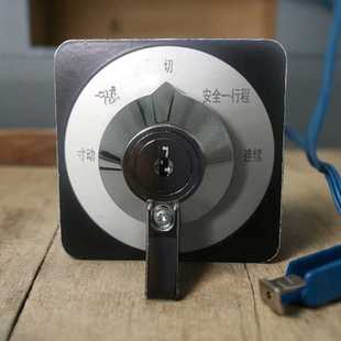 金丰冲床带锁多段位开关LW39-16AYS-4GB/GC/OC-1111扬锻10101/2P