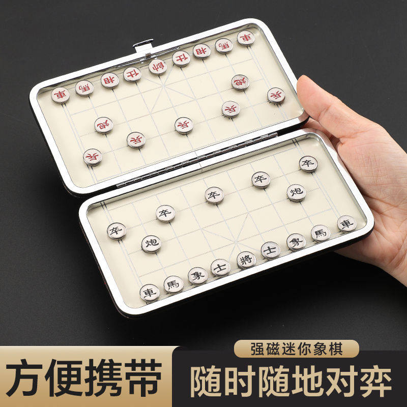 迷你中国象棋磁性便携式棋盘可折叠小学生幼儿益智棋80后怀旧相棋