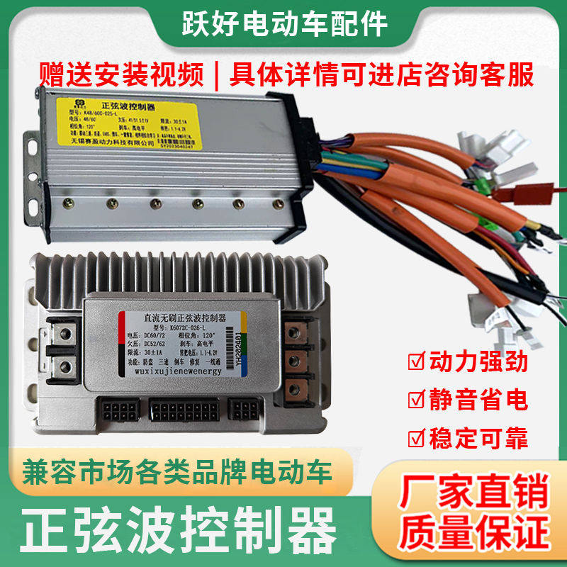 电动车控制器48V60V72V静音雅迪爱玛台铃电瓶车通用模块控制器