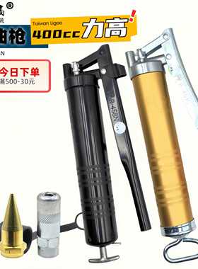 台湾力高进口黄油枪黑色R458B1G400cc手动挖掘机设备专用加油管