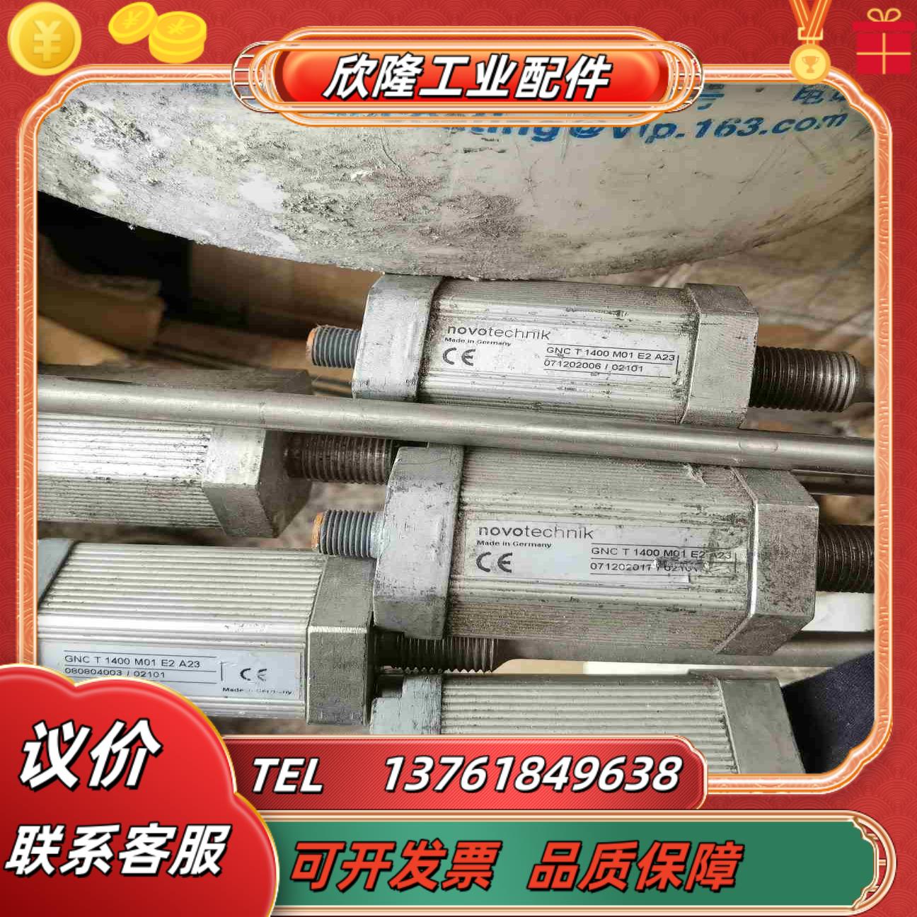 移位传感器GNC T 1400 M01 E2 A23议价