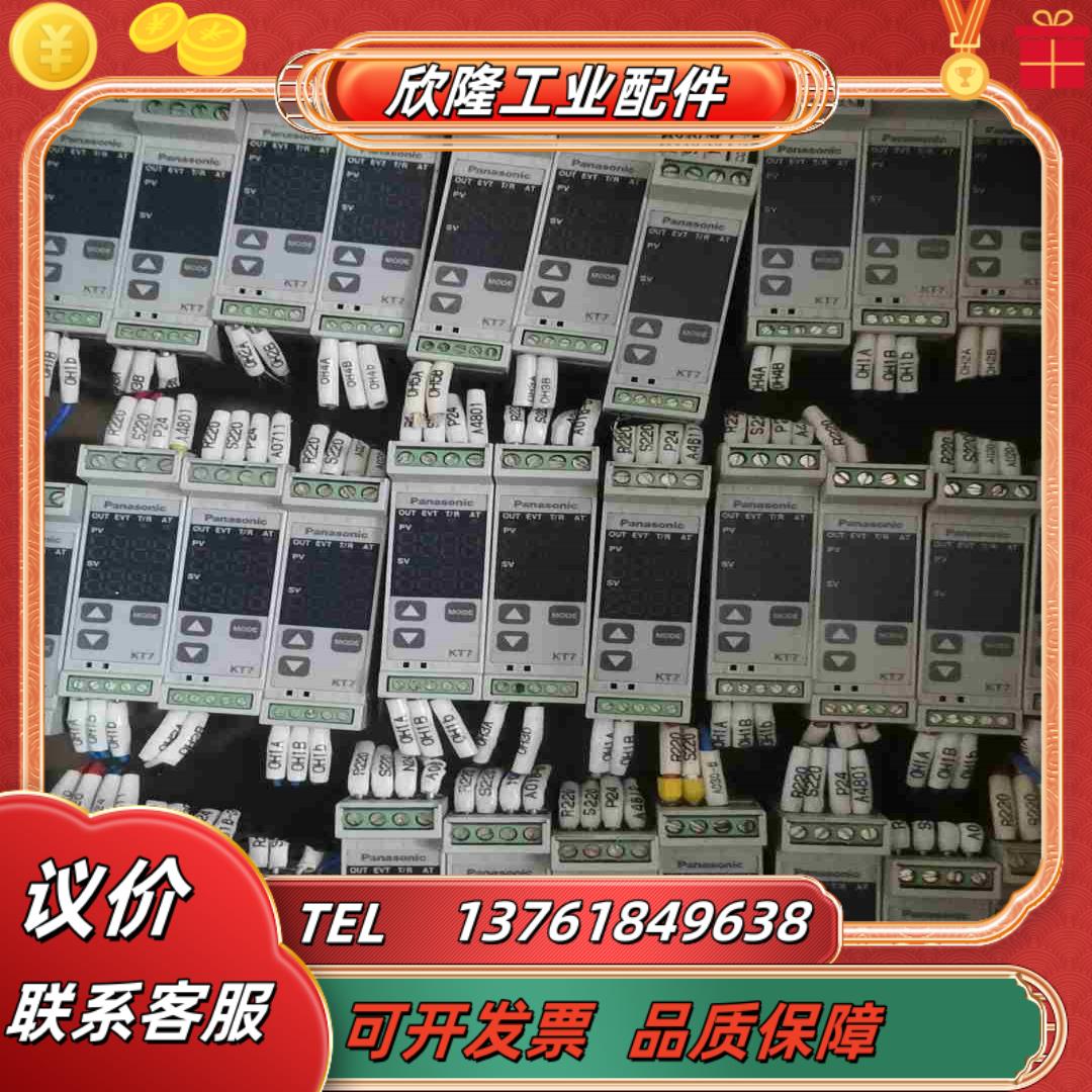 温控仪表 温控器 KT7 AKT71111000 成议价