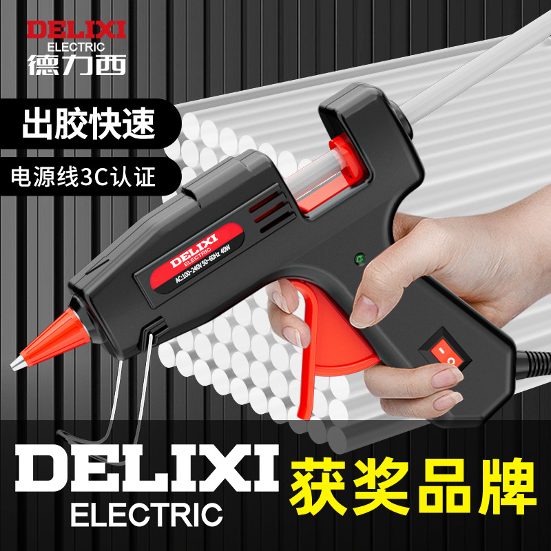 德力西热熔胶枪儿童手工制作家用热胶枪大功率热熔枪热熔胶棒