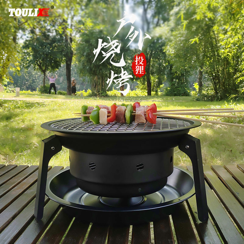TOULIX户外烧烤炉家用烧烤架露营碳烤炉木炭火烤肉炉围炉煮茶炉子