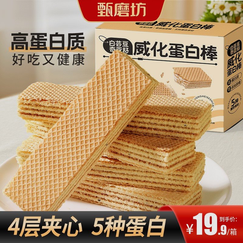 甄磨坊甄磨坊白芸豆奇亚籽威化蛋白棒(豆乳风味)运动饱腹健身健康