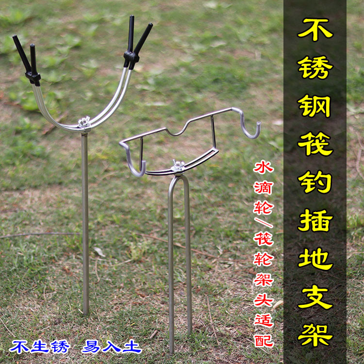 钓鱼插地筏钓支架 不锈钢筏轮水滴轮地插支架海竿台钓炮台架渔具