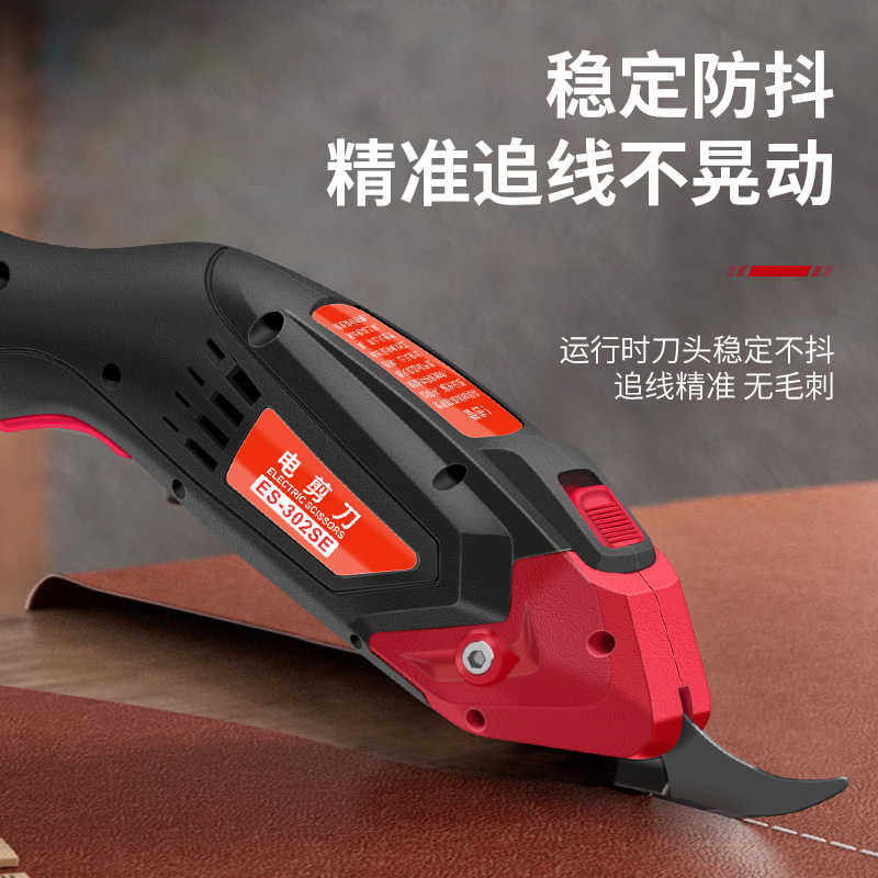电剪刀裁布手持式多功能小型裁剪机电动充电剪子服装布料皮革修边