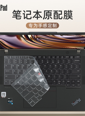 适用2023款联想ThinkPadX13键盘膜ThinkPad X13 Gen4键盘保护膜X1