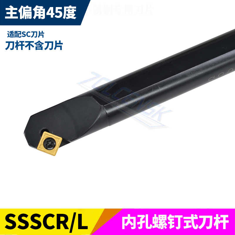 数控刀杆内孔镗刀45度倒角车刀S12M/S16Q/S20R/-SSSCR09加工通孔