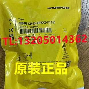 CK40 NI50U AP6X2 H1141 传感器 图尔克TURCK电感式 议价