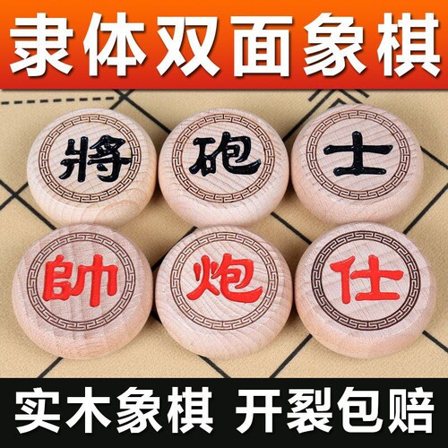 香樟木隶书象棋双面刻字实木中国象棋家用培训儿童成人学生初学棋