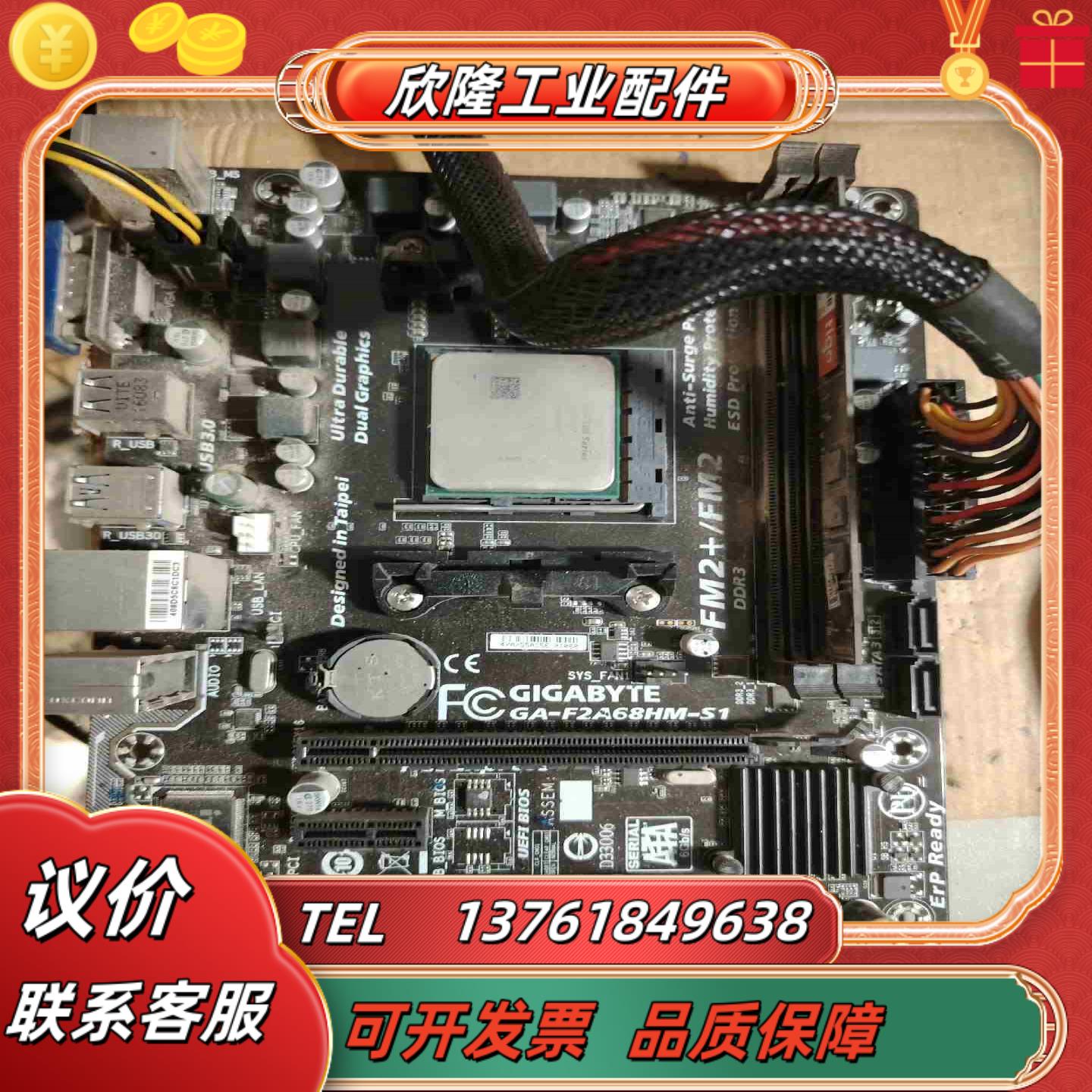 A8-7500GA-F2A68HM-S18G内存一套正议价