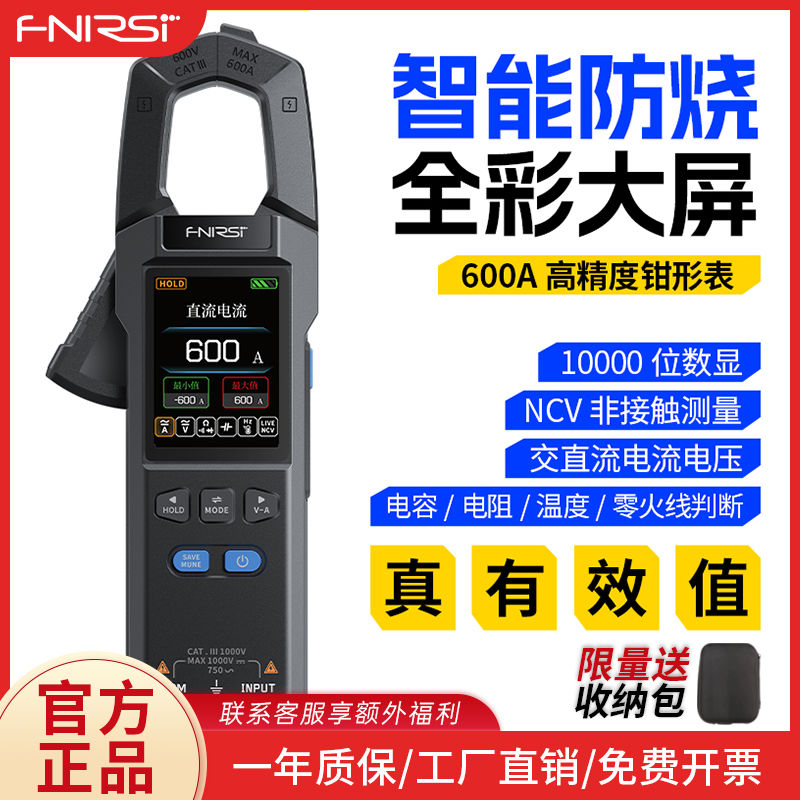 DMC100钳形万用表钳型电流表全彩数字高精度全自动万能表电工维修