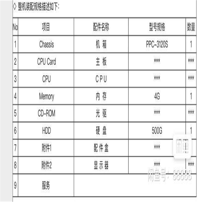 议~研华触摸一体机PPC-3120S 工控自动化一体主机，低功耗