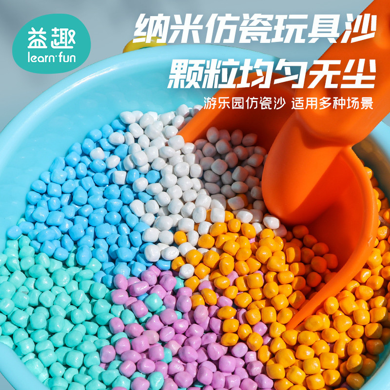 儿童玩具沙子纳米仿瓷沙大颗粒挖沙宝宝室内沙池沙滩游乐园批发价