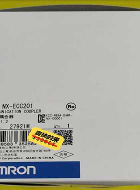 NX-ECC201欧姆龙通信耦合器，全新原装正品货，年份新2（崽载电