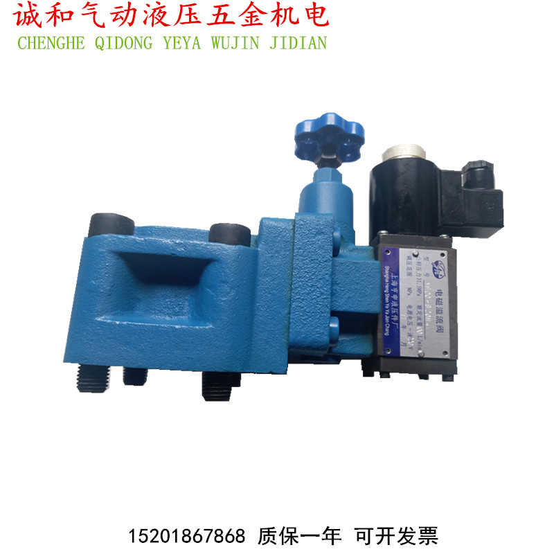 YFDH-B20H1/2/3/4 YFDH-B32H1/2/3/4液板式电磁溢流阀调压阀调节