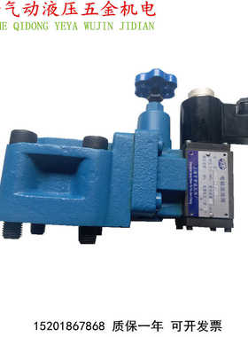 YFDH-B20H1/2/3/4 YFDH-B32H1/2/3/4液板式电磁溢流阀调压阀调节