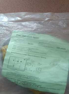 (询价)DW-AD-603-M30