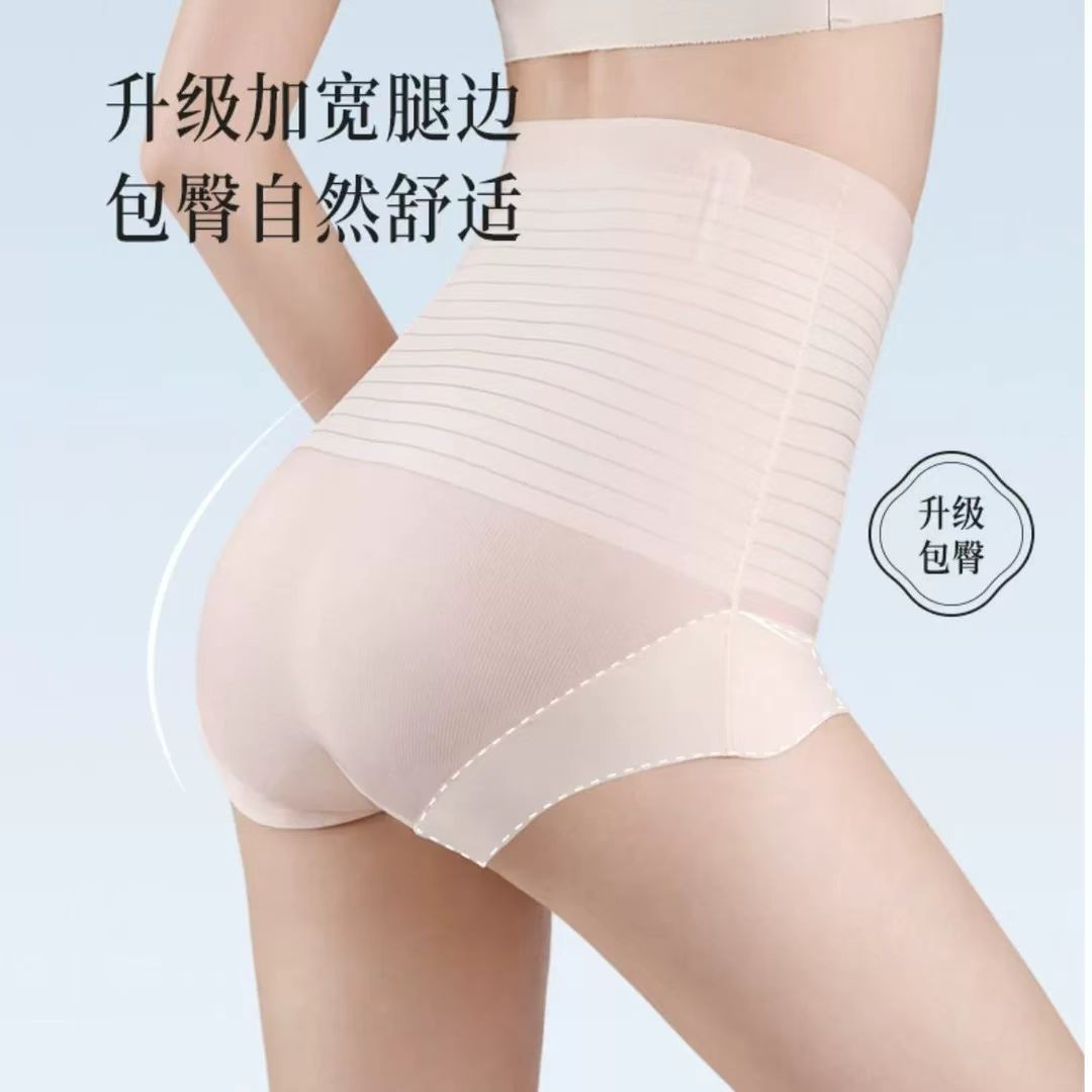 維壹無感高腰收小肚子收腹褲產(chǎn)后翹臂收胯束腰無痕塑身褲提臀內(nèi)褲