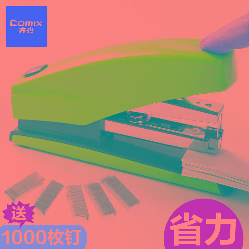 齐心省力订书机大号重型加厚钉书机迷你订书机学生用订书器准型