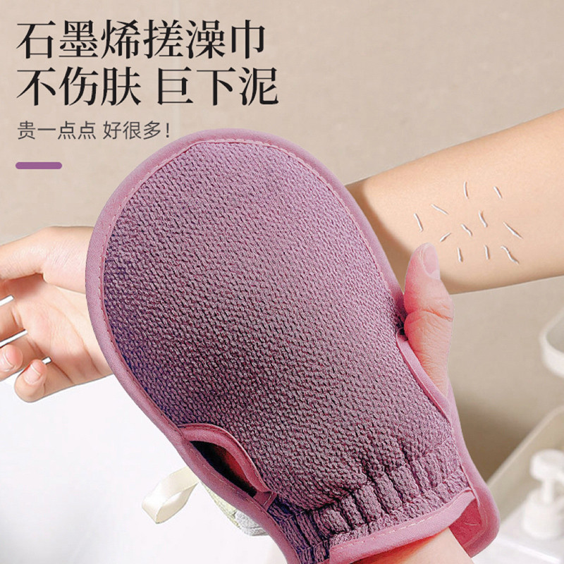 石墨烯搓澡巾女士专用搓澡神器强力搓泥灰家用戳搓擦背手套洗澡巾