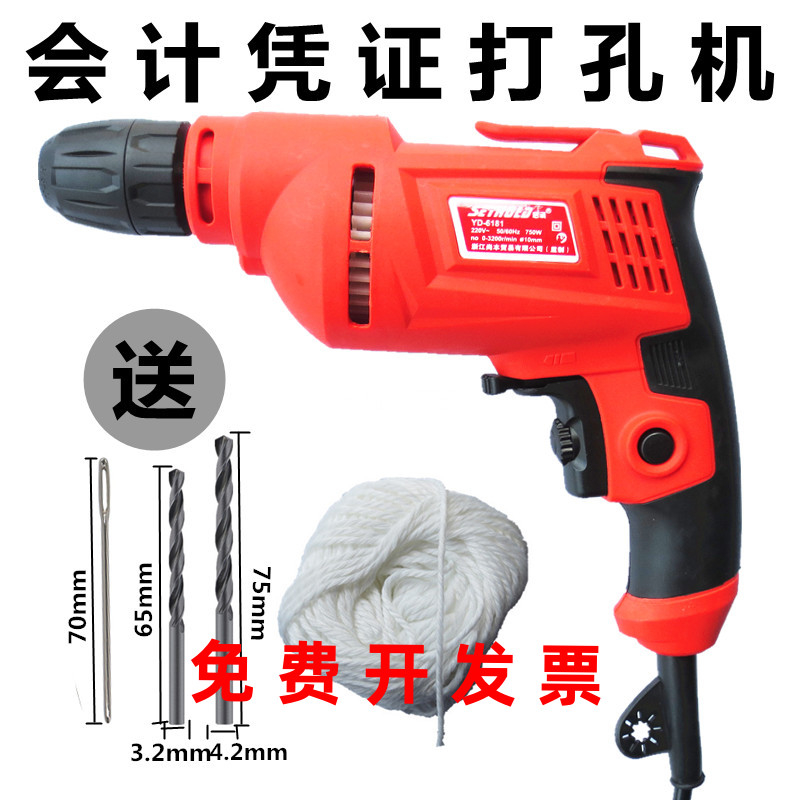 手电转钻手枪钻财务凭证账本多功能家用打孔机小型电动装订钻孔机