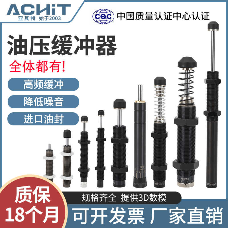 油压缓冲器AD1412 AC2020液压hr阻尼器RBC气缸弹簧可调0806/1008