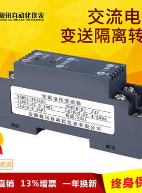 WS1520交流电压信号隔离变送器 AC0-100V450V 1000V转4-20mA0-10V
