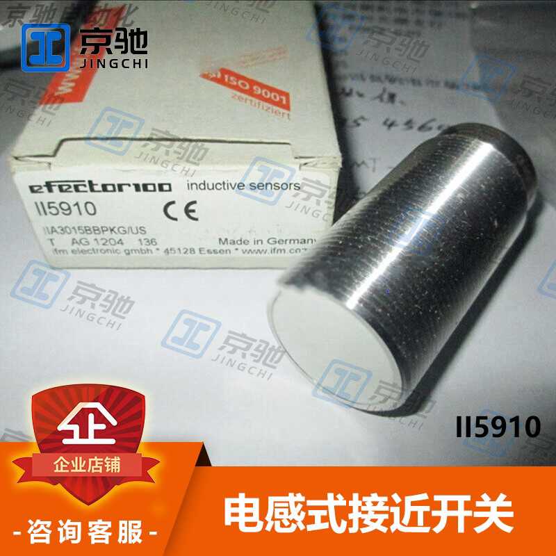 ifm易福门接近开关II5910 II502A II5697电感式传感器全新询价~议